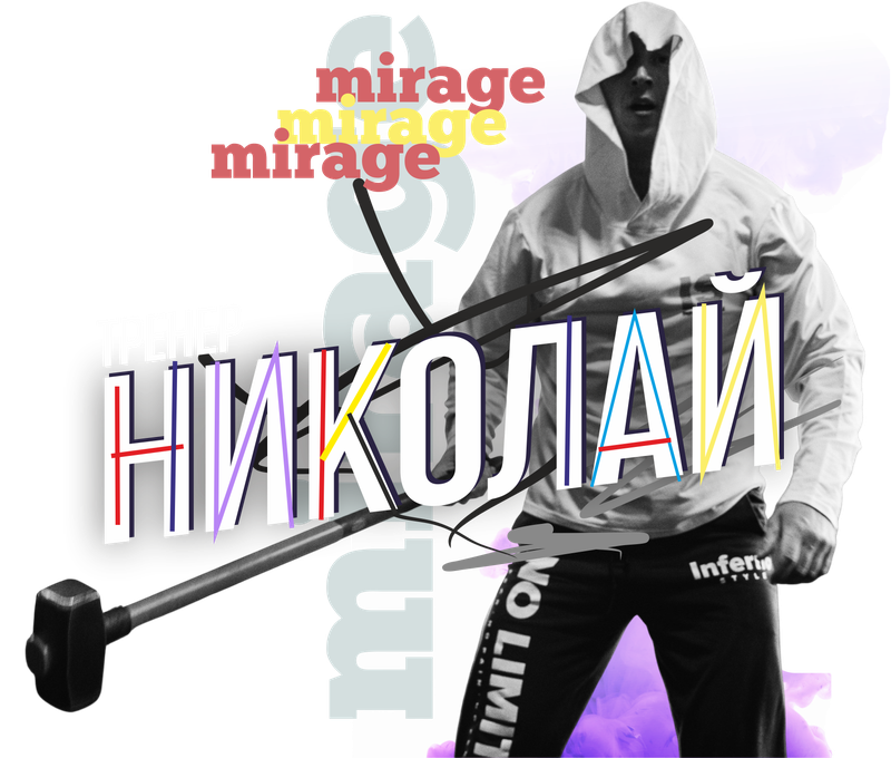 Посетитель с гантелями